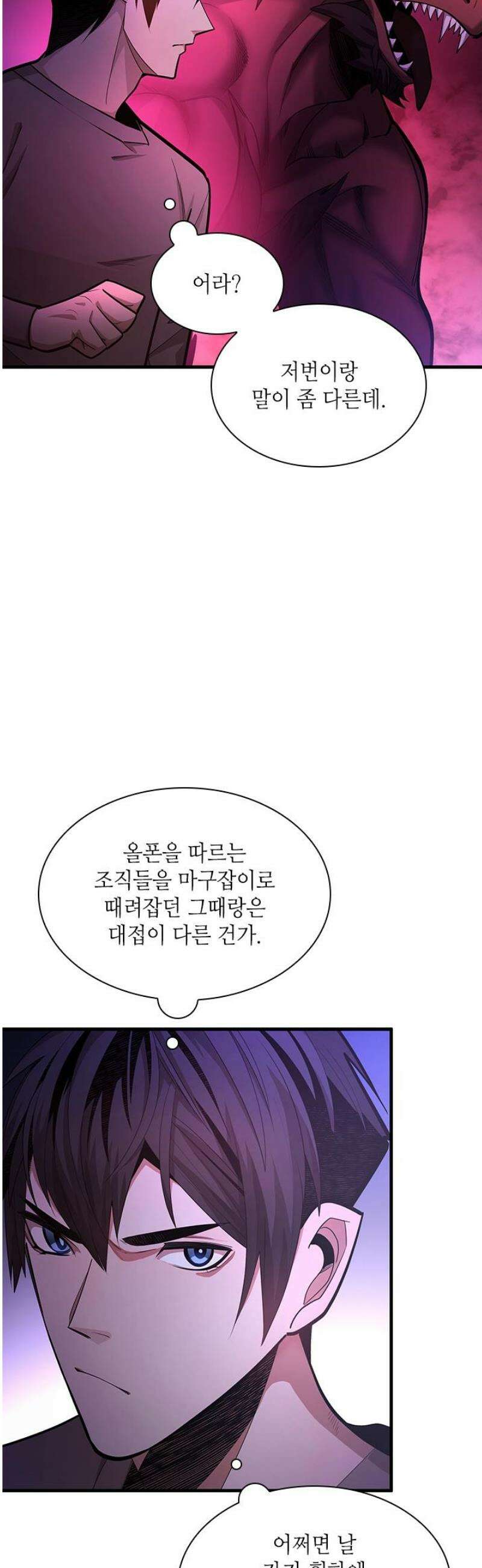 튜토리얼이 너무 어렵다 229화 4