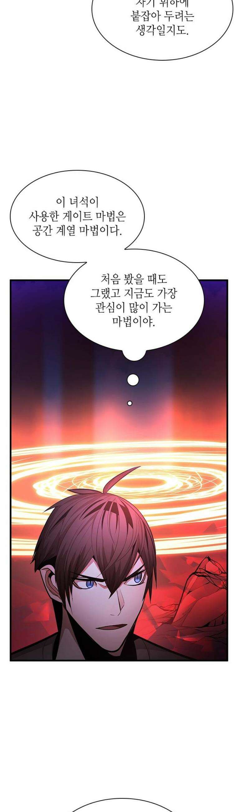 튜토리얼이 너무 어렵다 229화 5