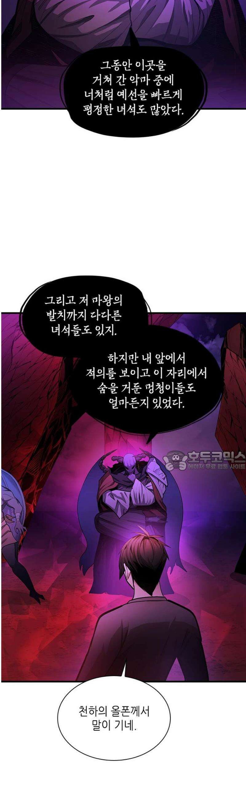튜토리얼이 너무 어렵다 229화 9