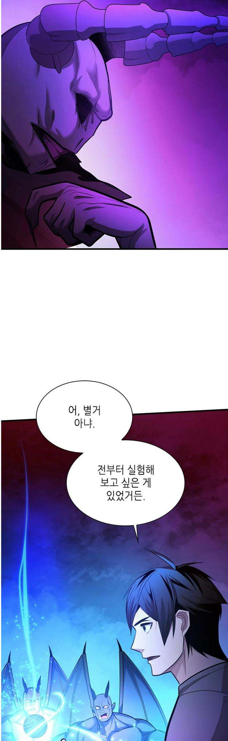 튜토리얼이 너무 어렵다 229화 12