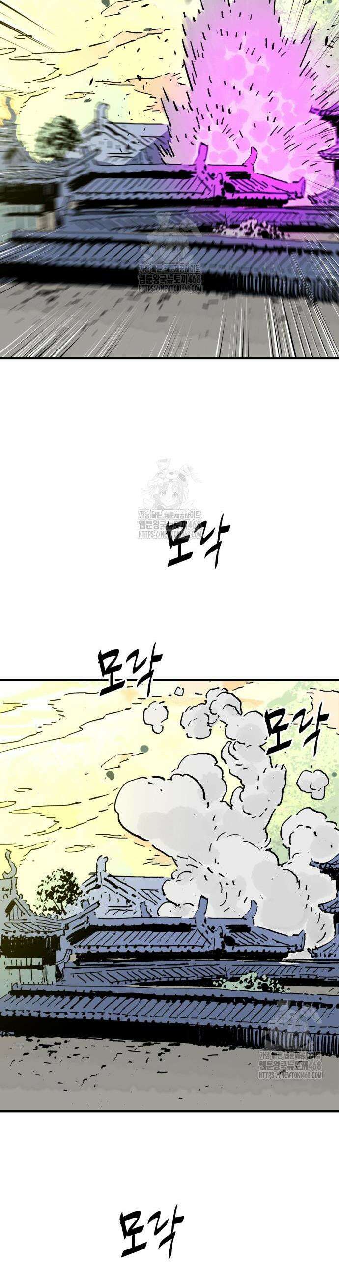 마왕(네이버) 70화 2