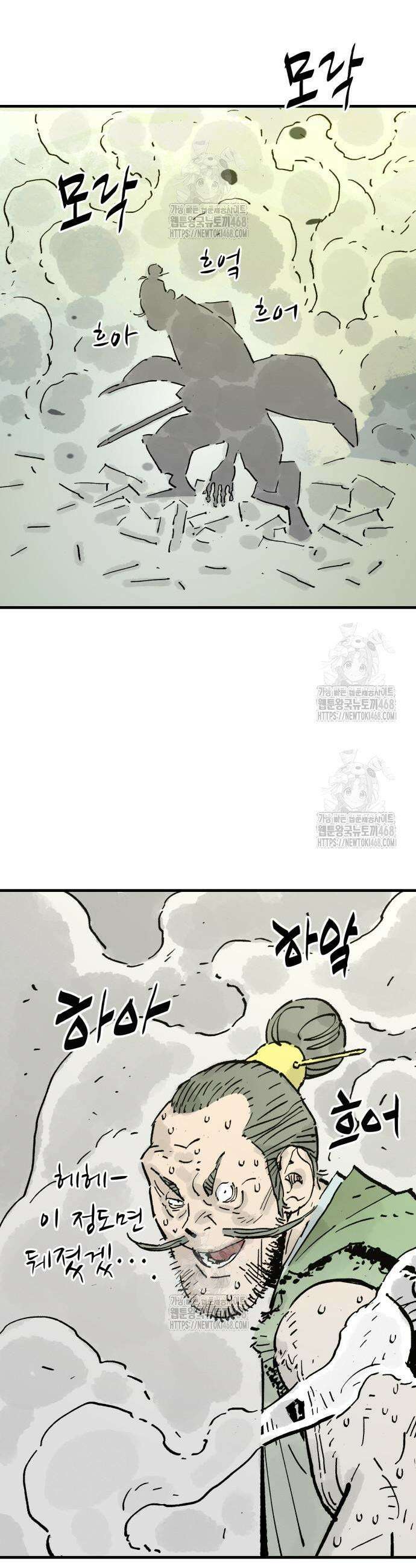 마왕(네이버) 70화 3