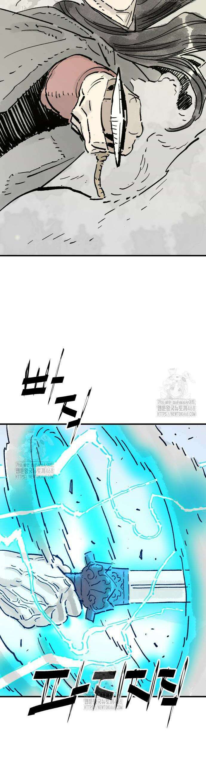 마왕(네이버) 70화 6