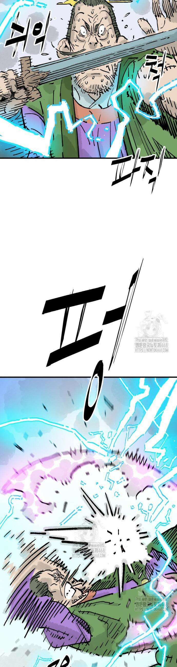 마왕(네이버) 70화 8