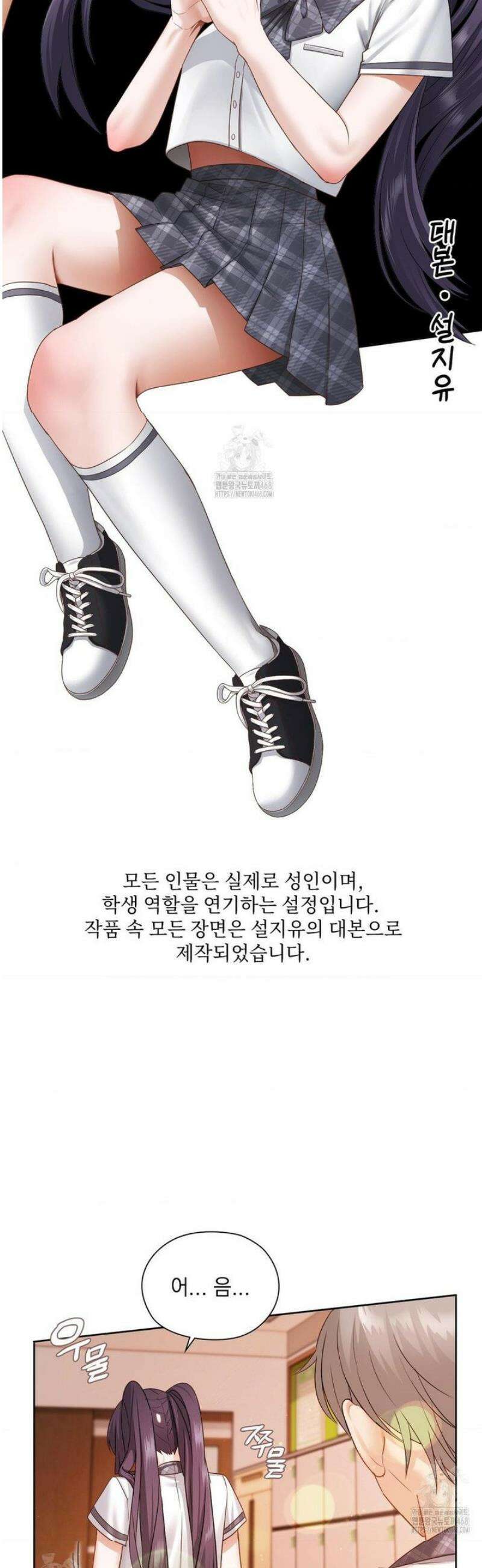 그녀가 하렘을 추천한다 23화 4