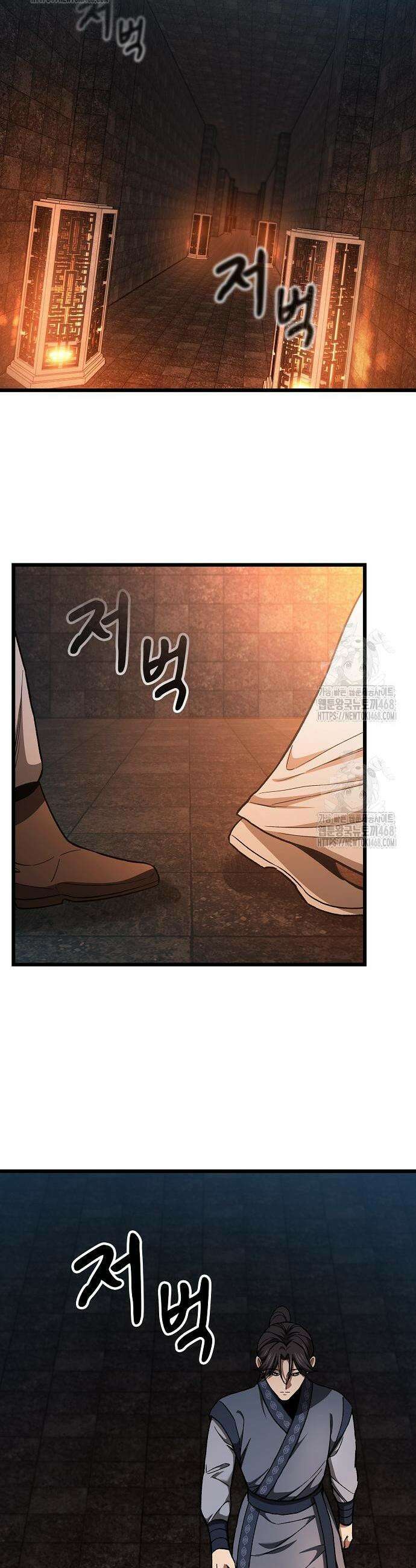 천마하라고 누가 칼들고 협박함 16화 2