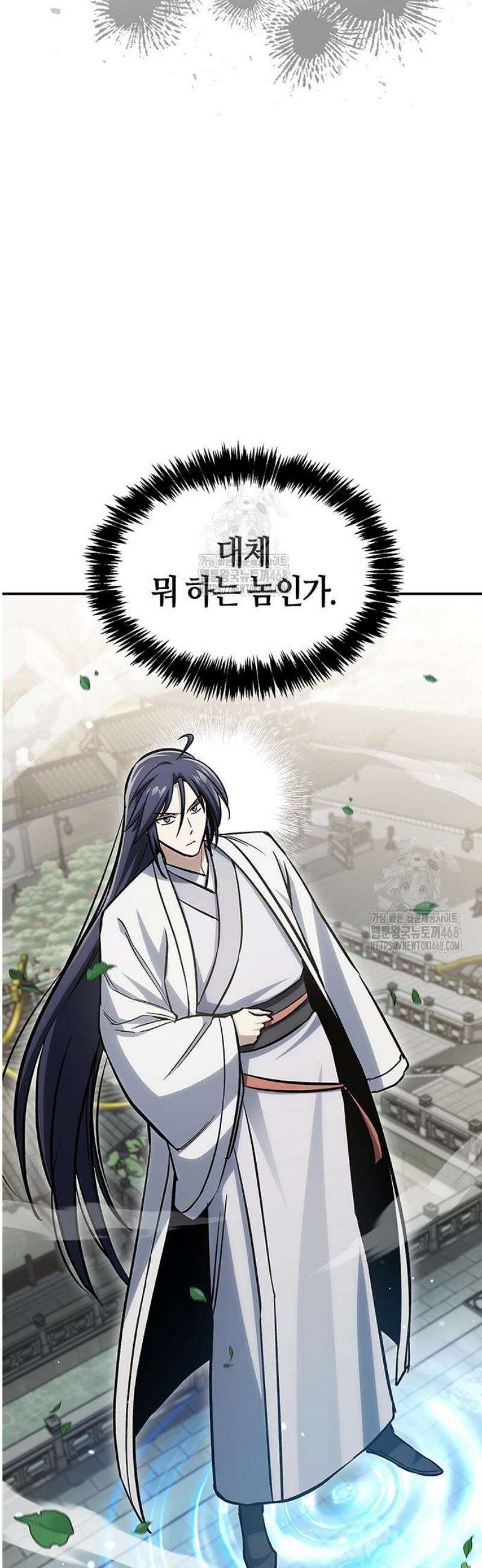 천화서고 대공자 146화 대체 뭐 하는 놈인가 3