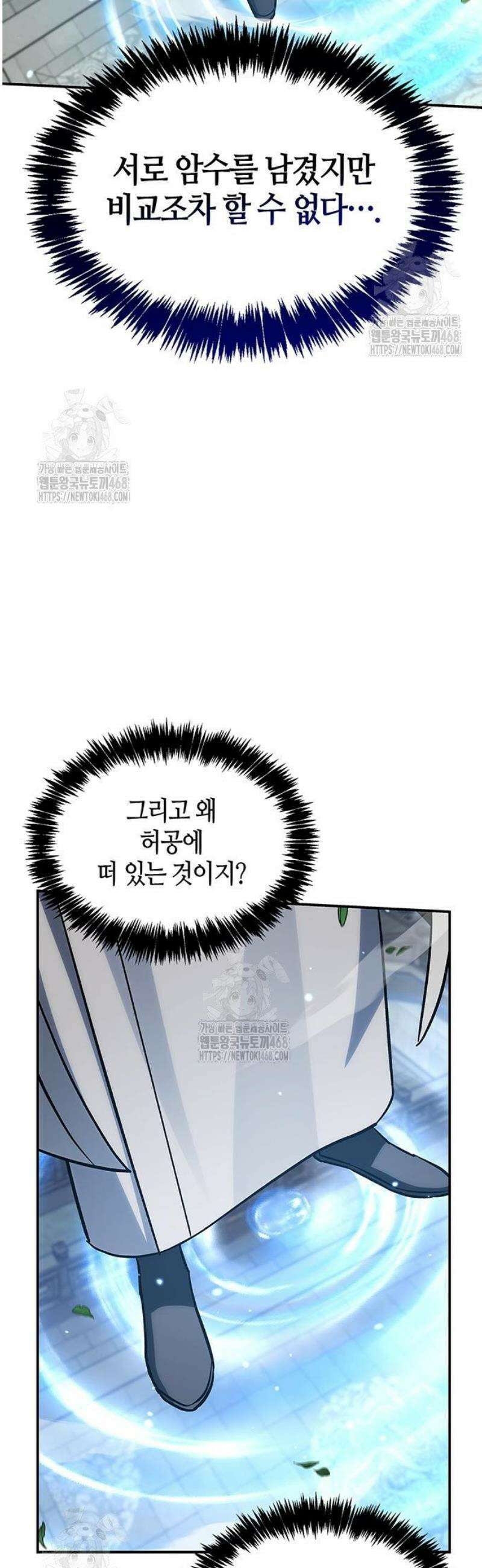 천화서고 대공자 146화 대체 뭐 하는 놈인가 4