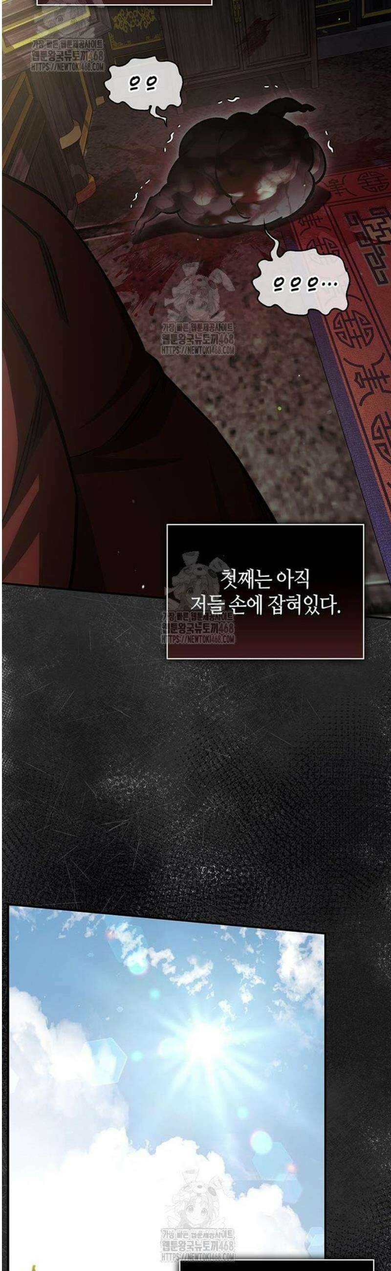 천화서고 대공자 146화 대체 뭐 하는 놈인가 6