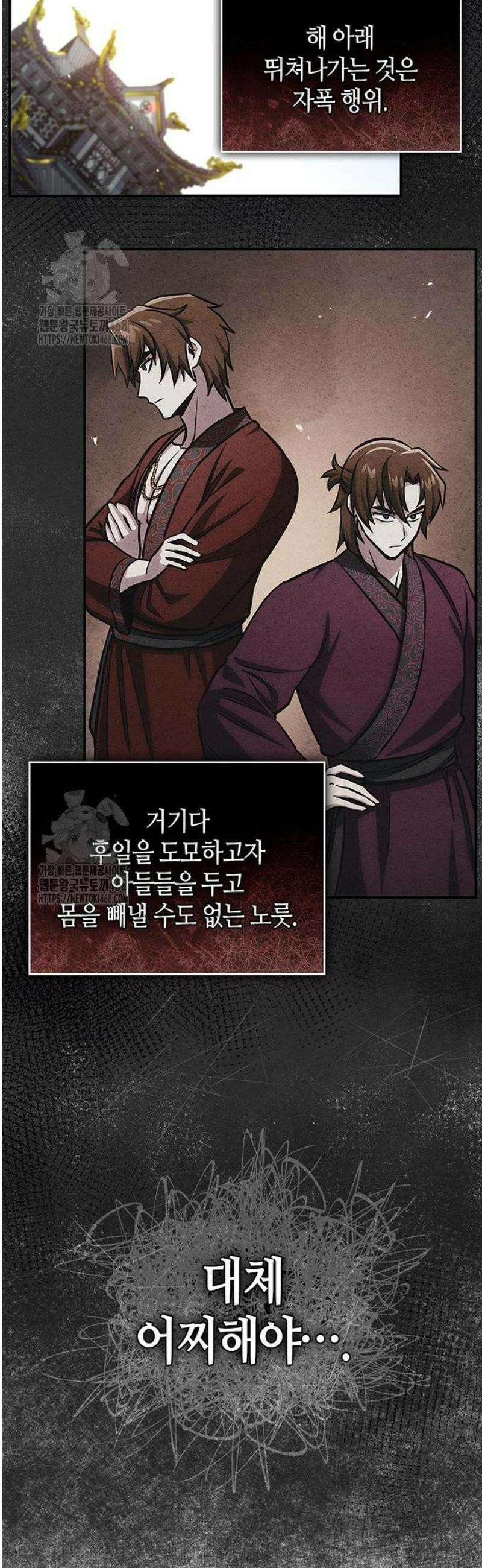 천화서고 대공자 146화 대체 뭐 하는 놈인가 7