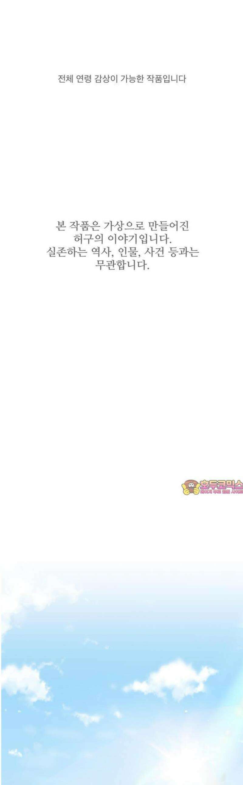 연산군의 셰프로 살아남기 1화 1