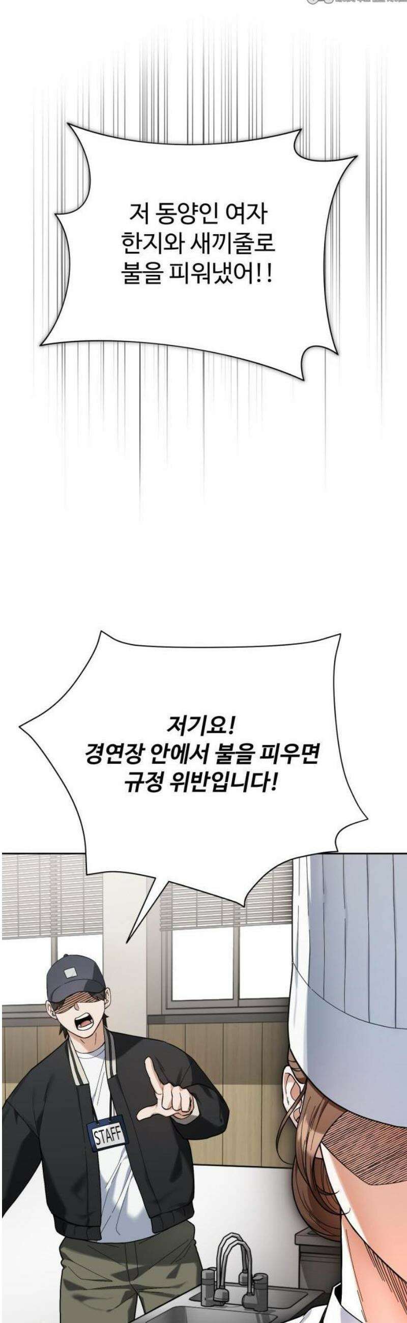 연산군의 셰프로 살아남기 1화 10
