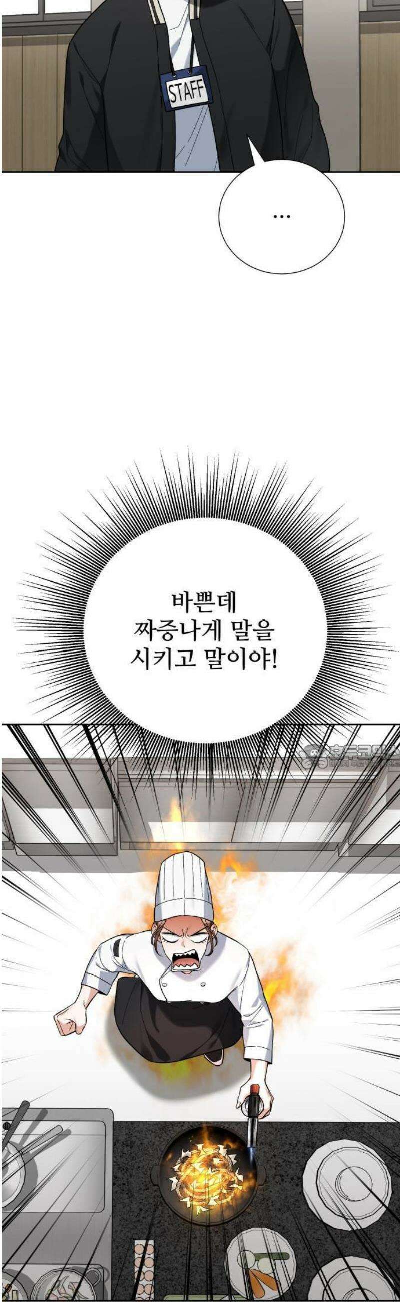 연산군의 셰프로 살아남기 1화 13