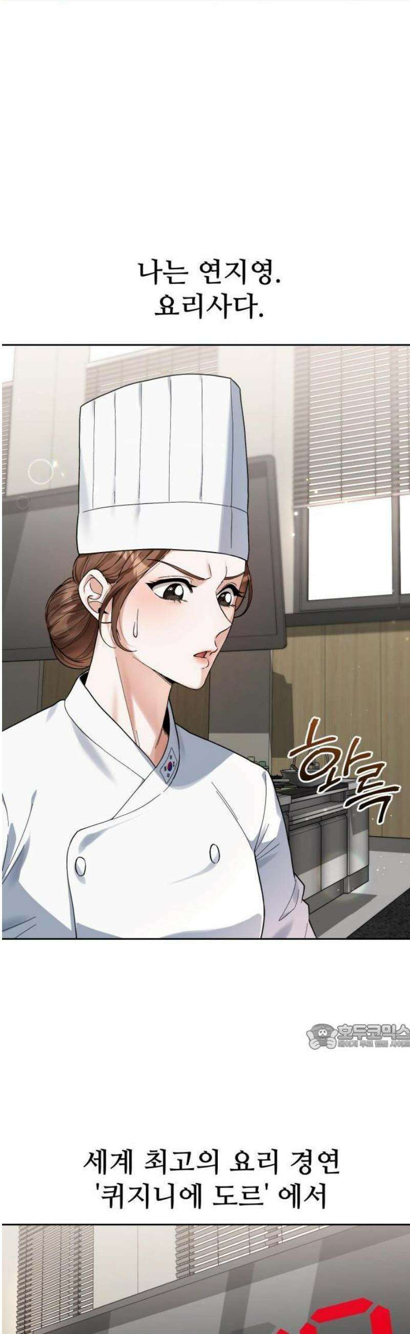 연산군의 셰프로 살아남기 1화 14