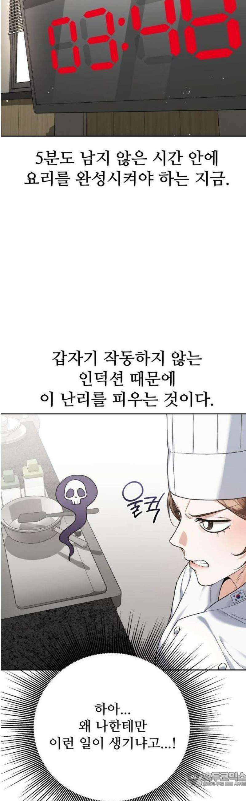 연산군의 셰프로 살아남기 1화 15