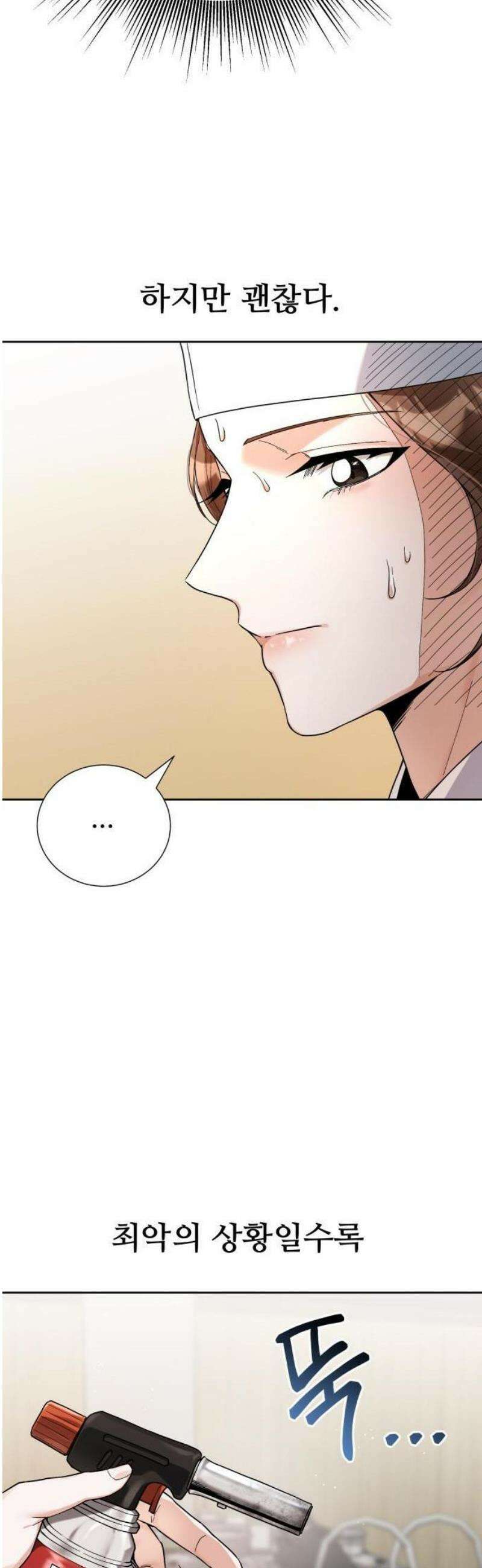 연산군의 셰프로 살아남기 1화 16