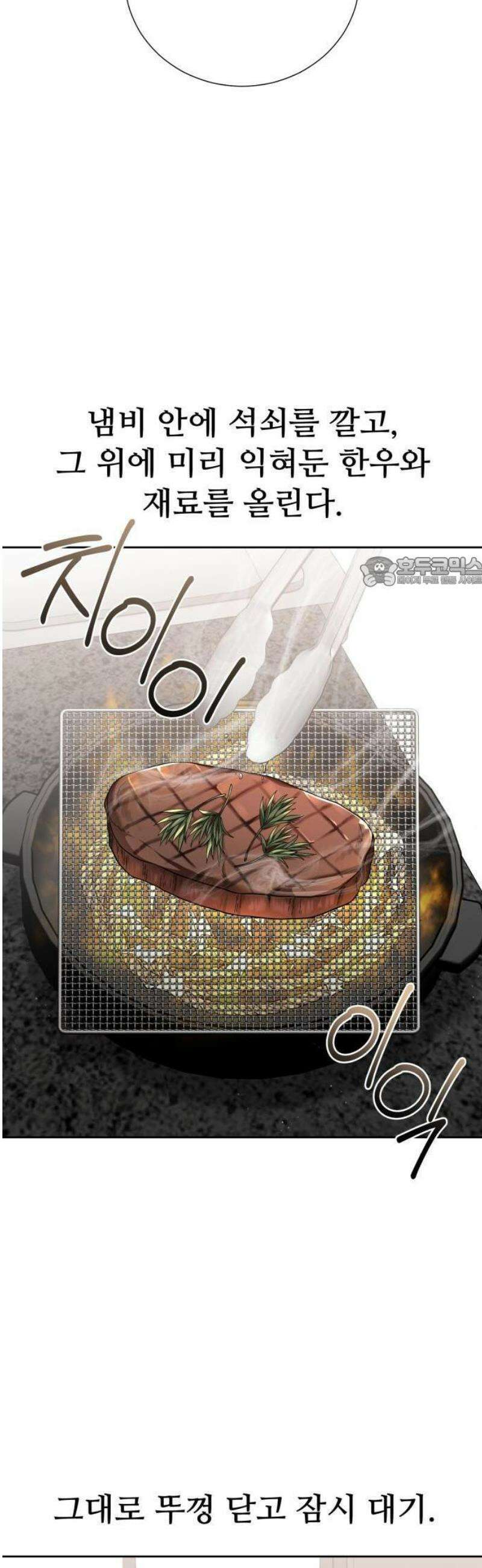 연산군의 셰프로 살아남기 1화 18