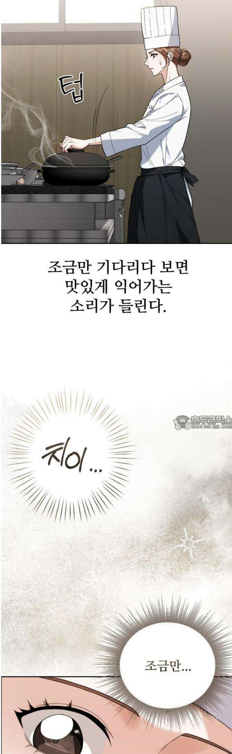 연산군의 셰프로 살아남기 1화 19