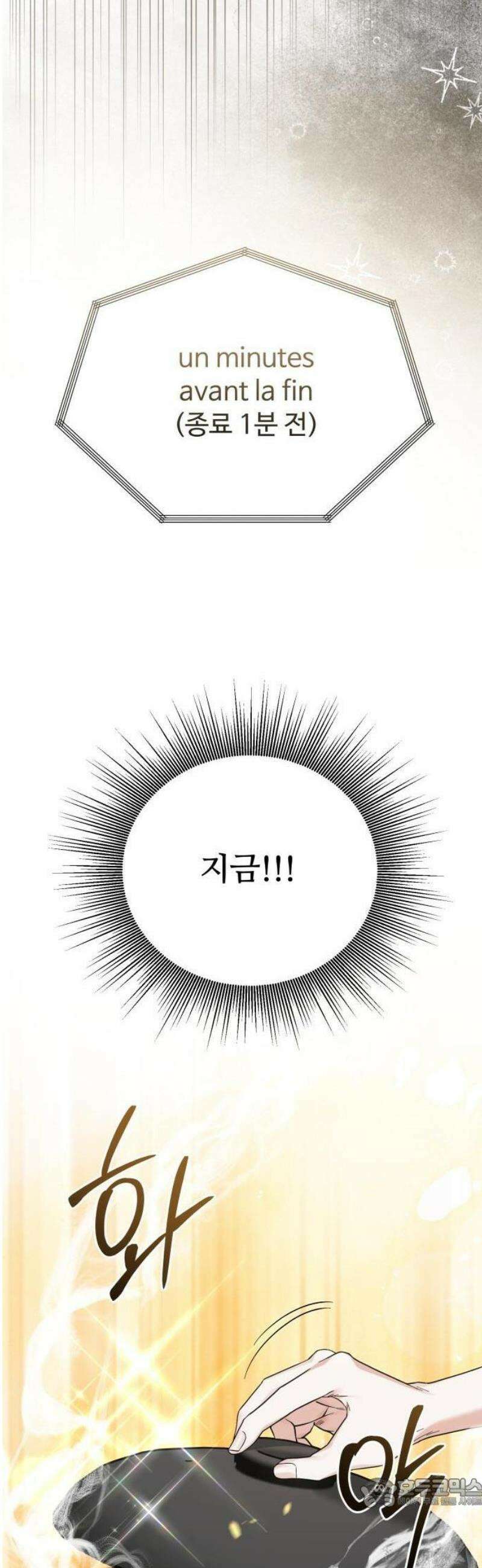 연산군의 셰프로 살아남기 1화 21