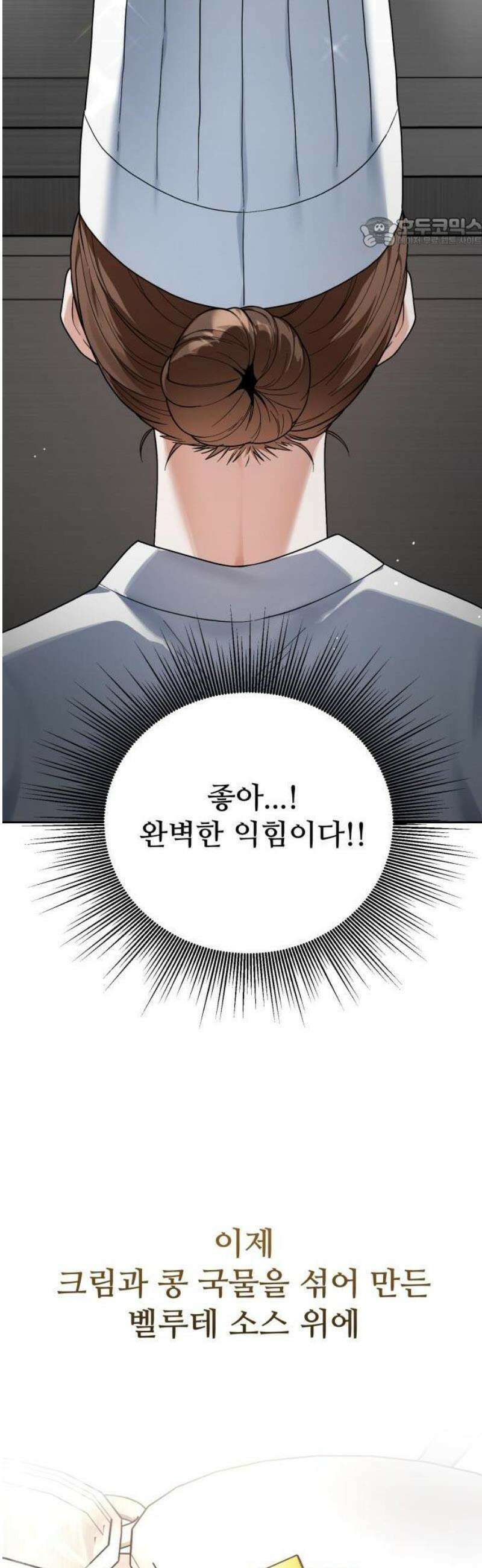 연산군의 셰프로 살아남기 1화 23
