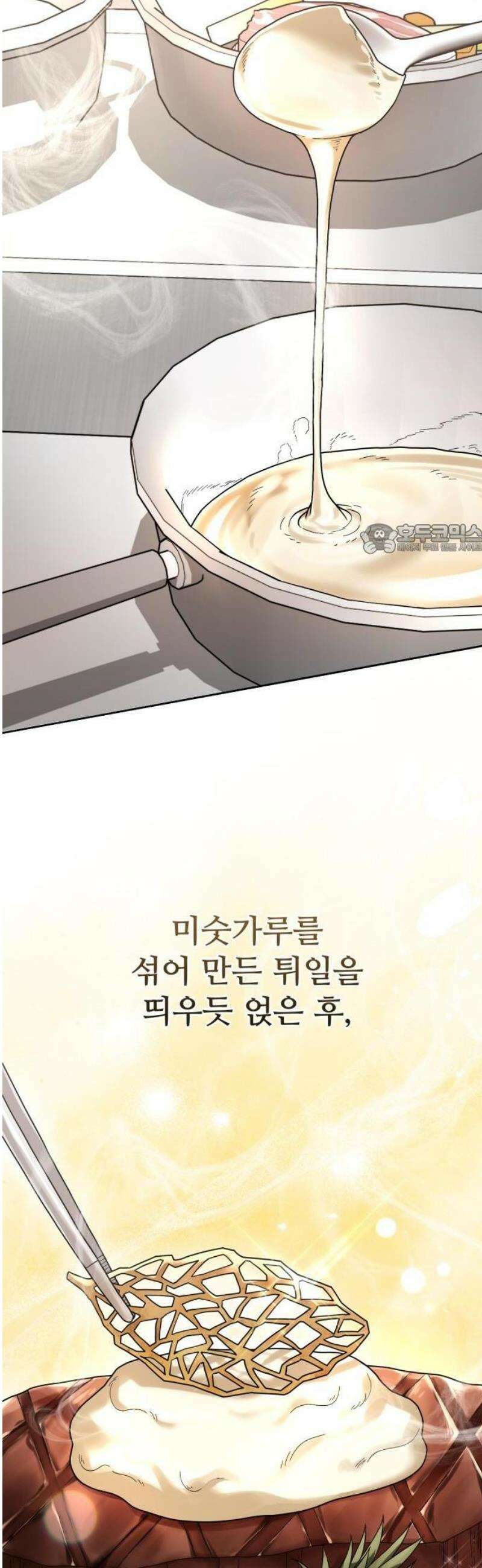 연산군의 셰프로 살아남기 1화 24