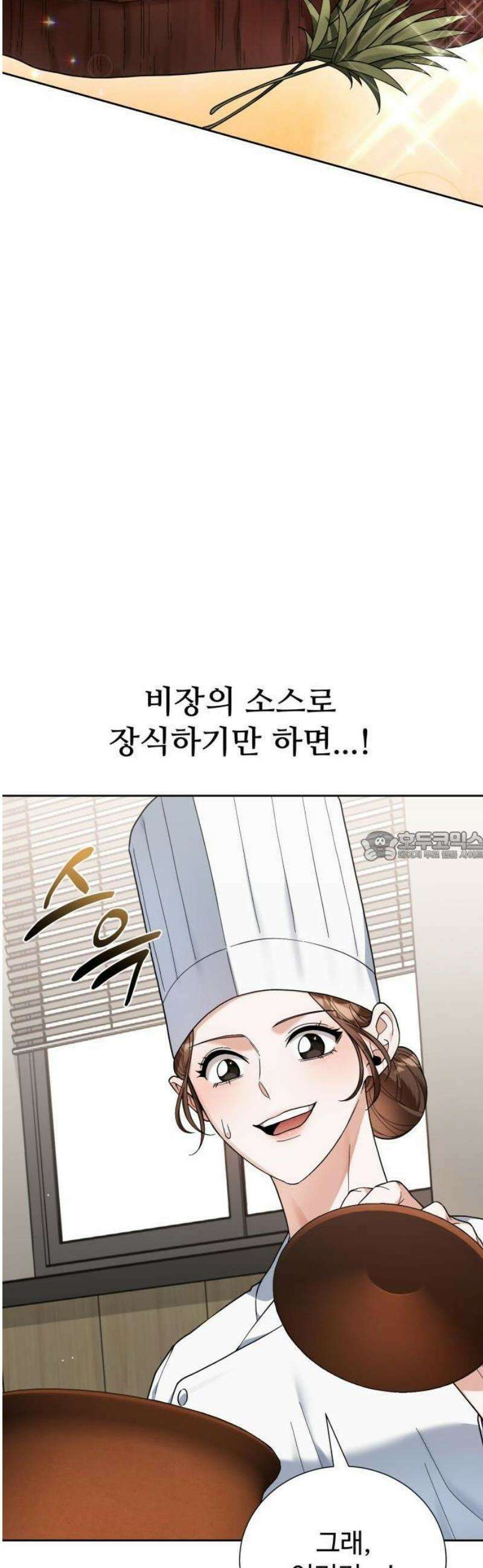 연산군의 셰프로 살아남기 1화 25