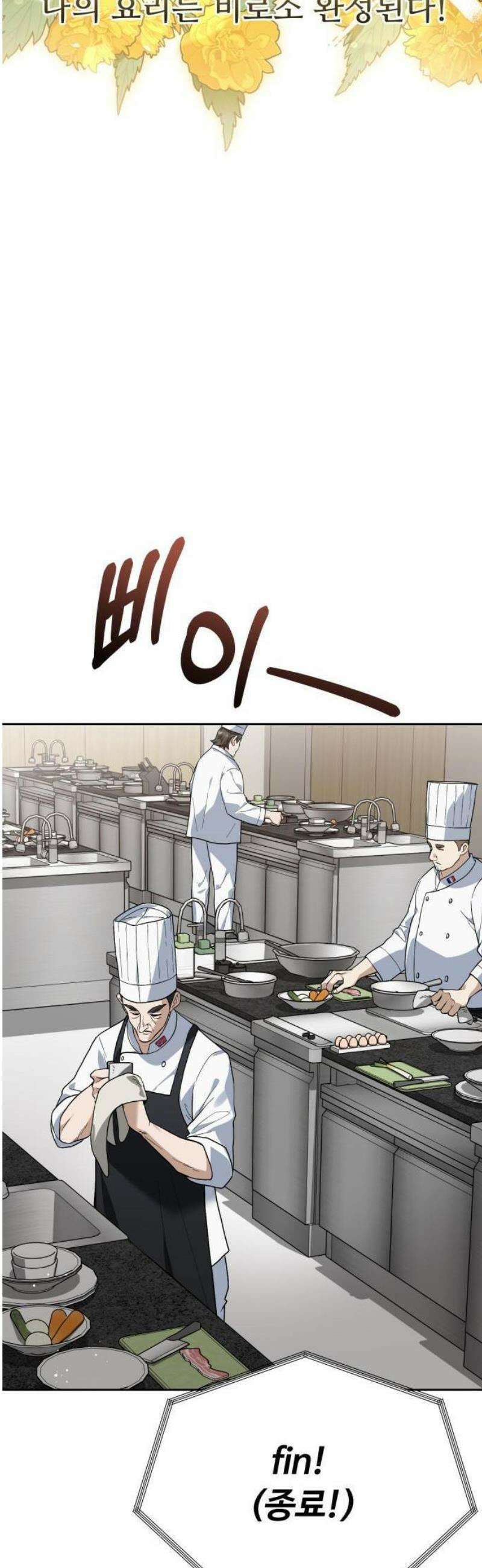 연산군의 셰프로 살아남기 1화 28