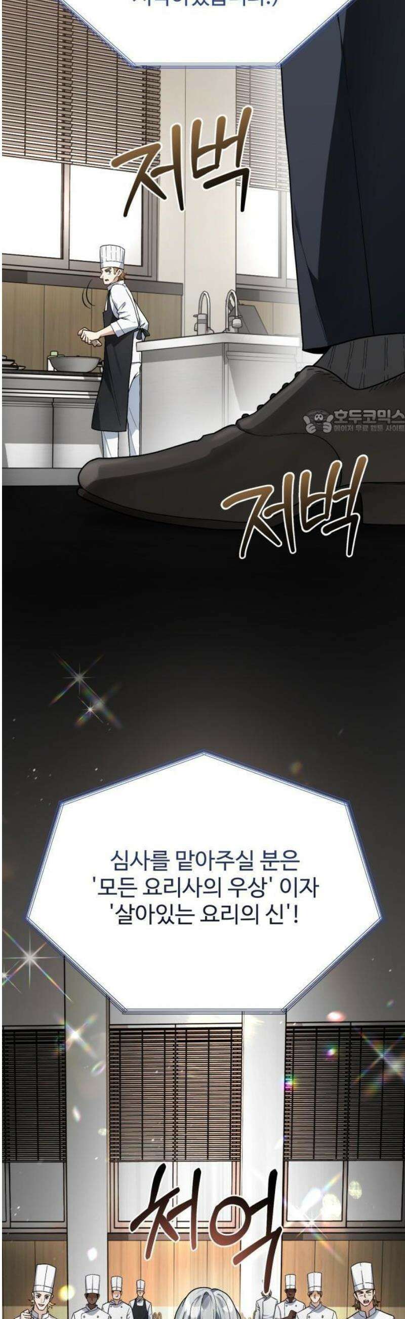 연산군의 셰프로 살아남기 1화 30