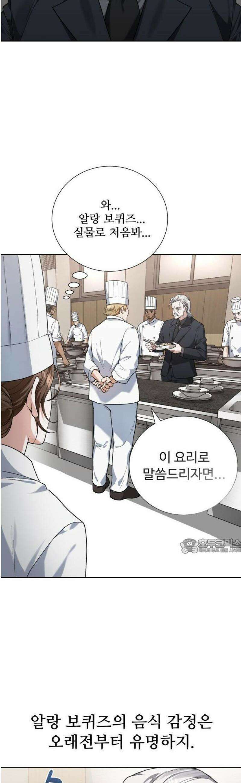 연산군의 셰프로 살아남기 1화 32