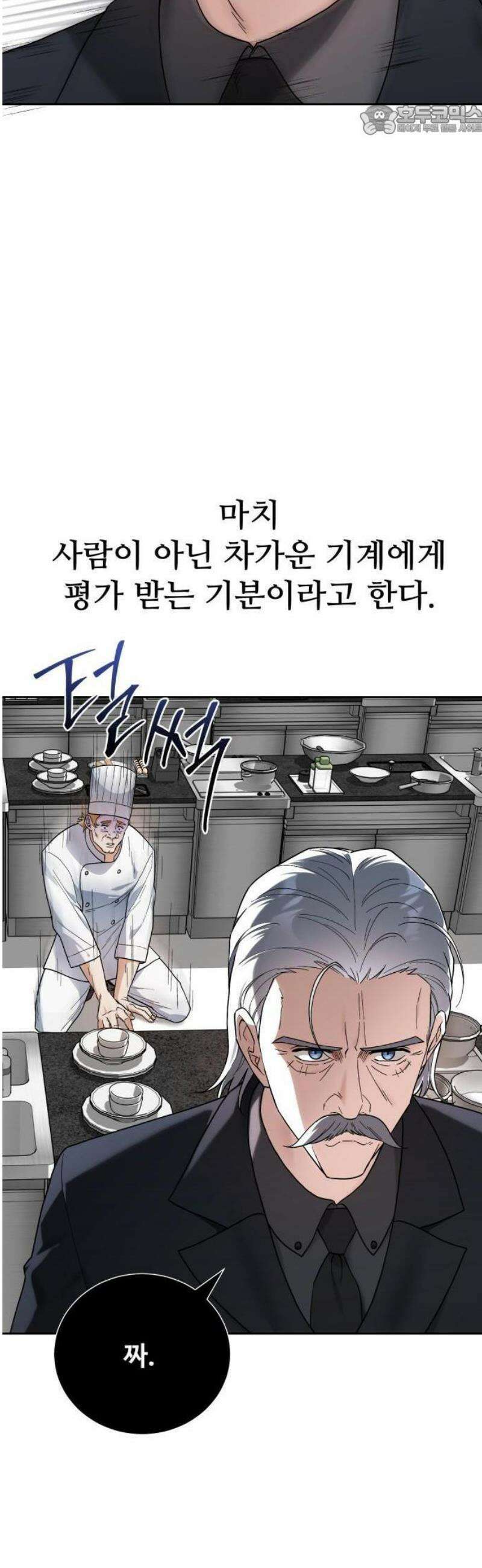 연산군의 셰프로 살아남기 1화 35