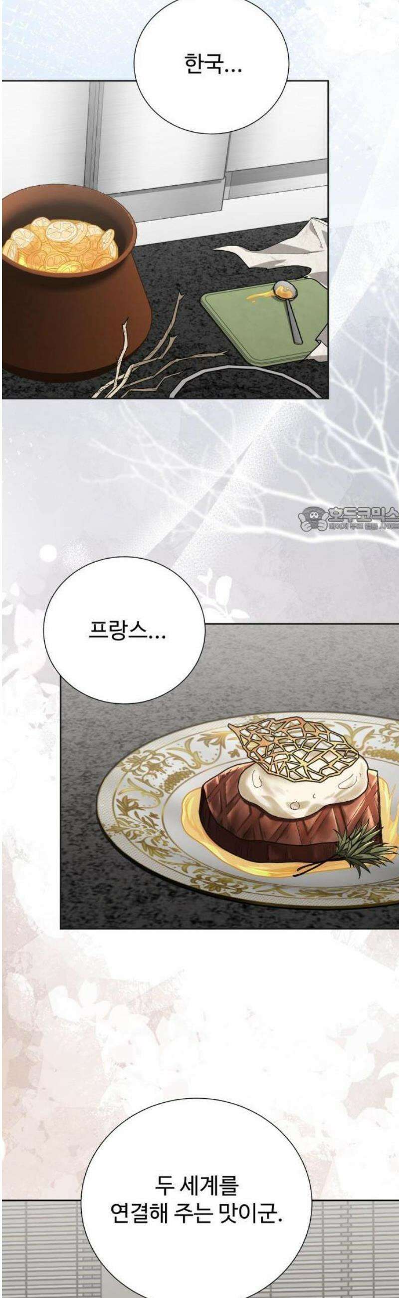 연산군의 셰프로 살아남기 1화 43