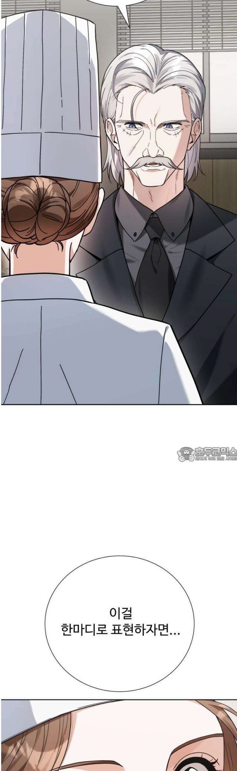 연산군의 셰프로 살아남기 1화 44