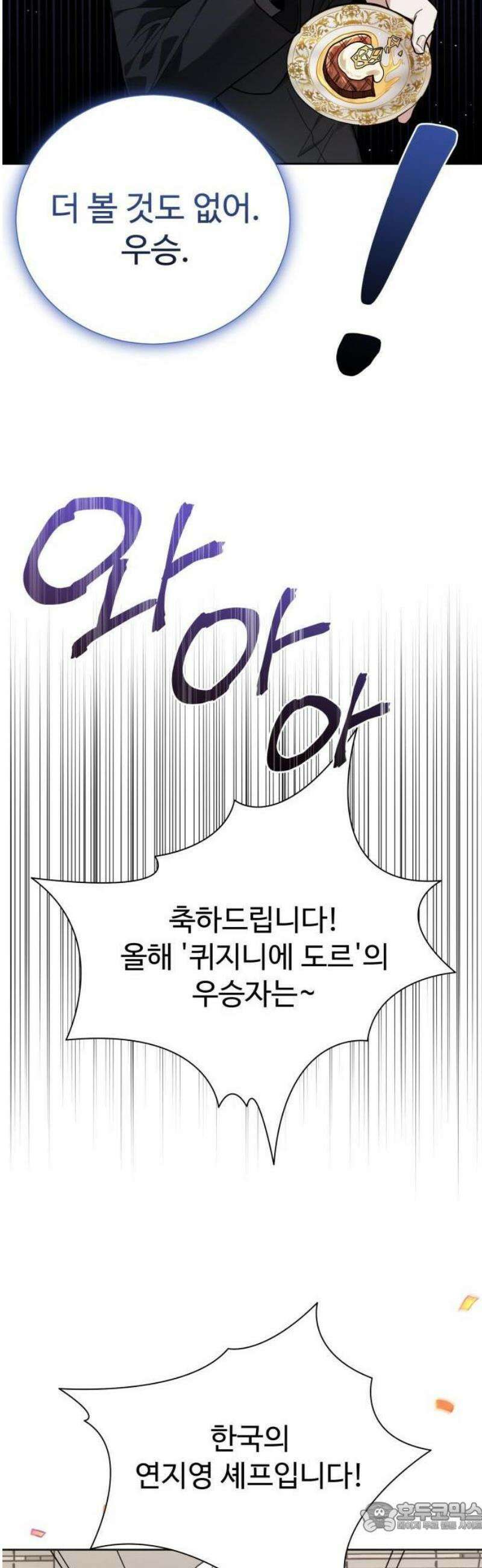 연산군의 셰프로 살아남기 1화 46