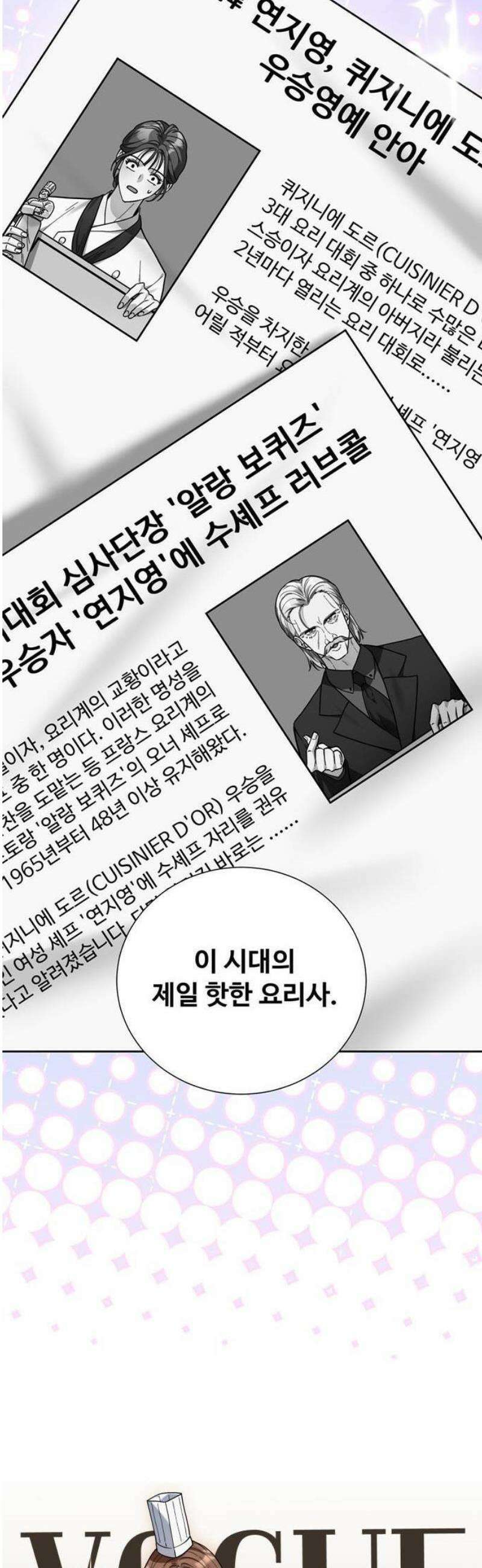 연산군의 셰프로 살아남기 1화 53
