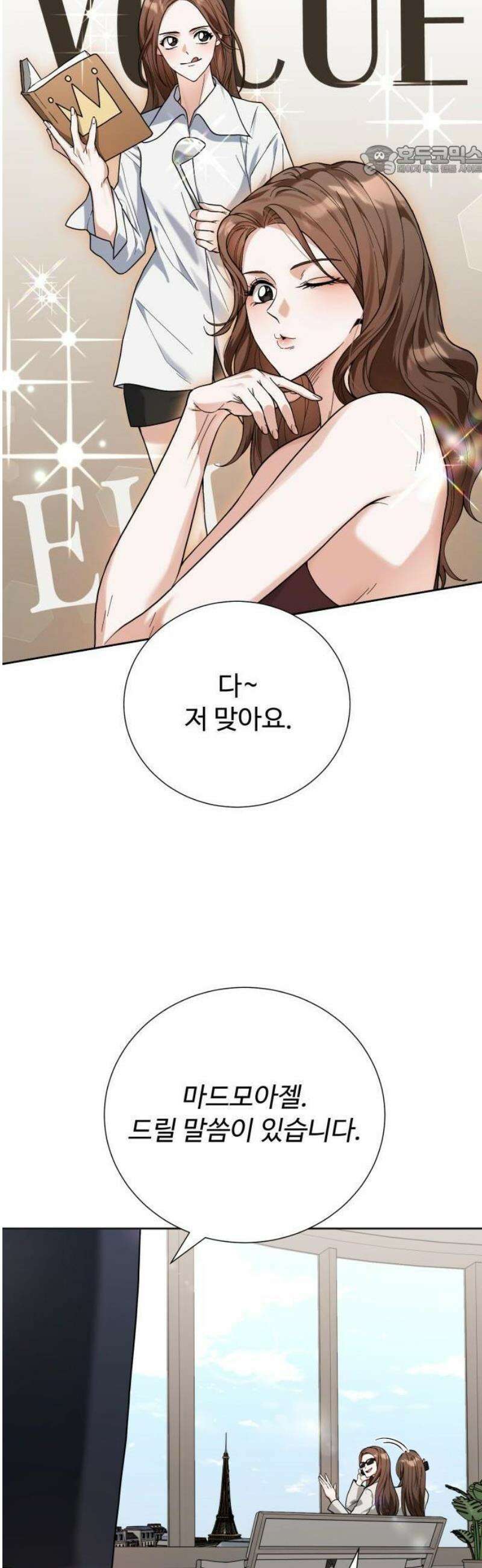 연산군의 셰프로 살아남기 1화 54