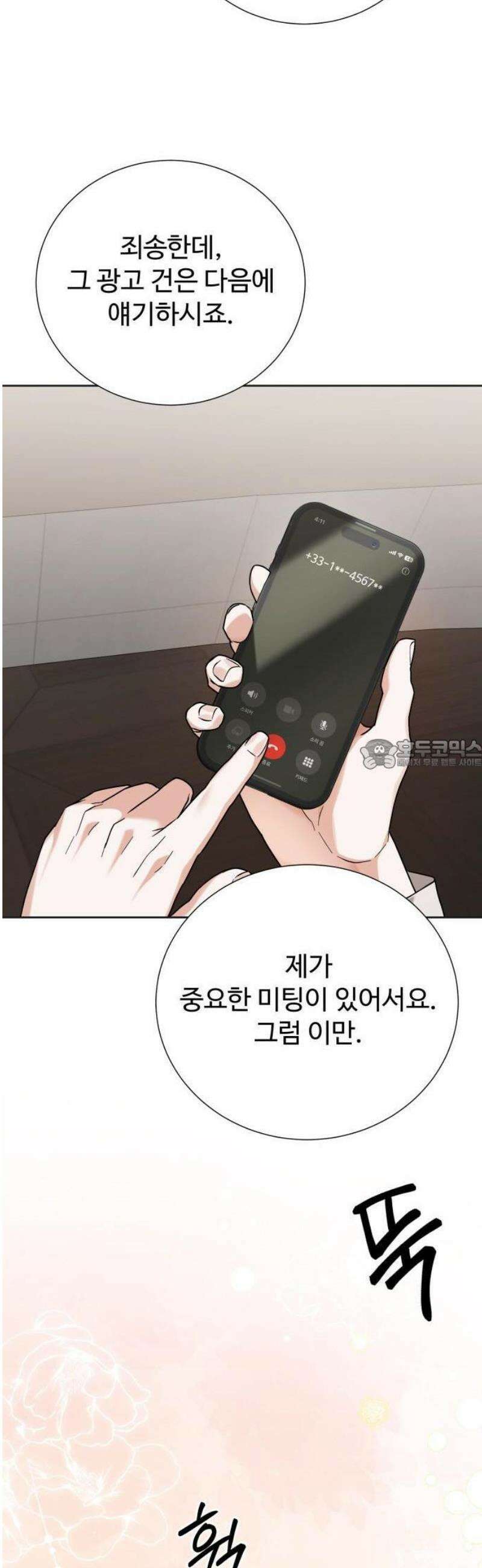 연산군의 셰프로 살아남기 1화 56
