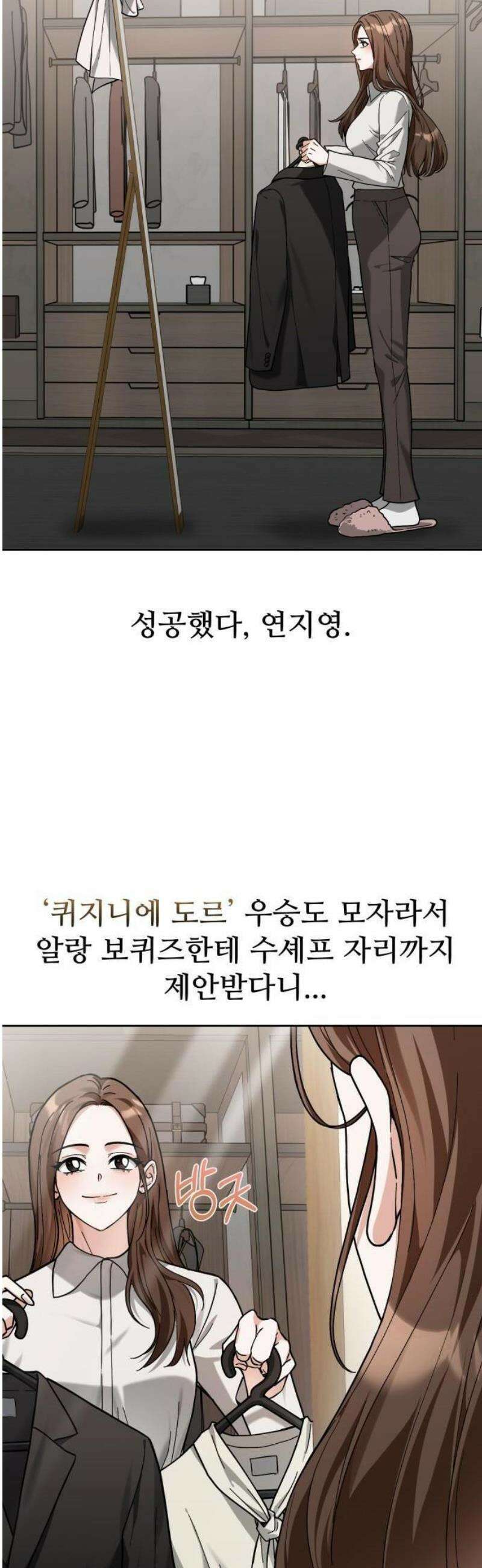 연산군의 셰프로 살아남기 1화 59