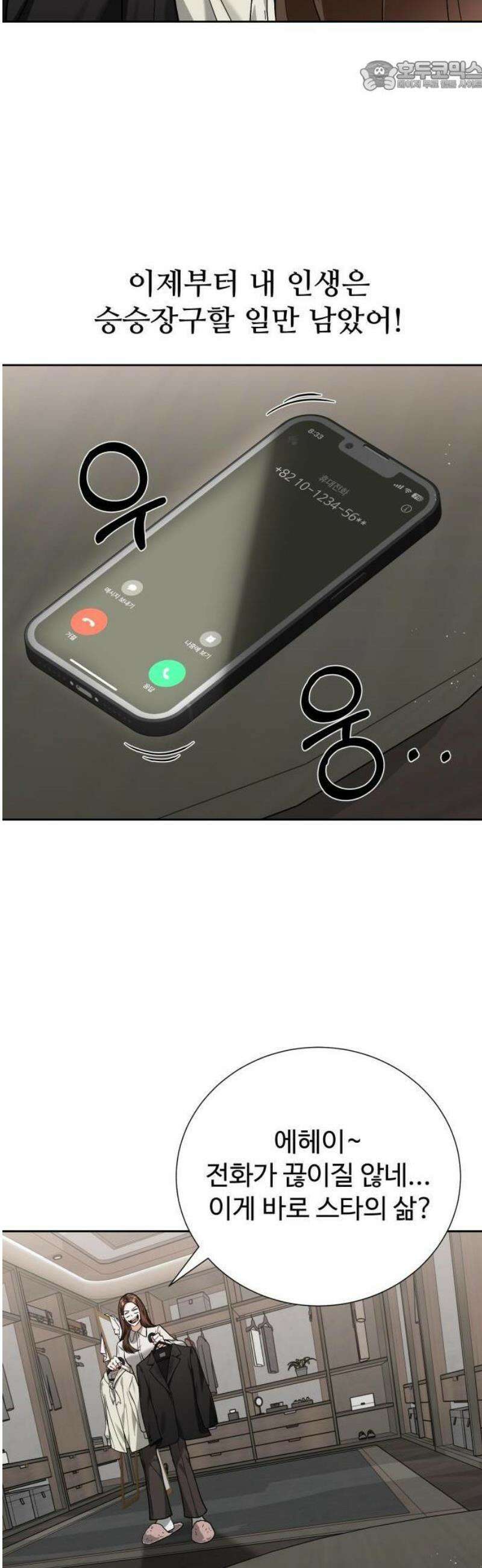 연산군의 셰프로 살아남기 1화 60