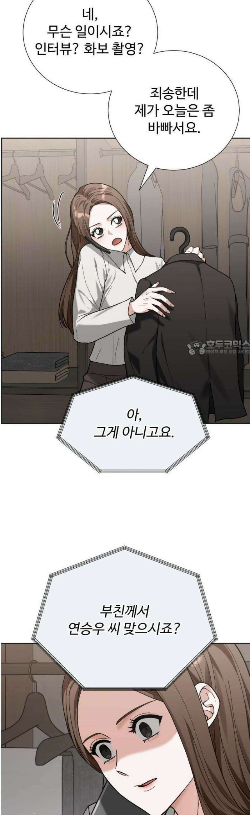 연산군의 셰프로 살아남기 1화 62