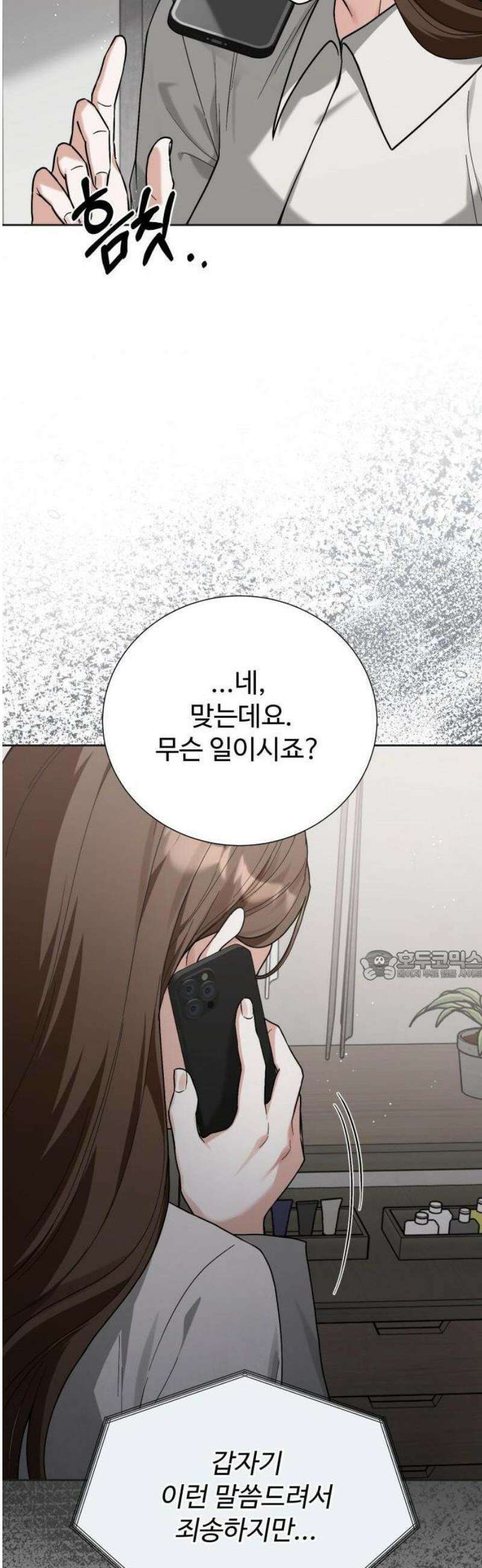 연산군의 셰프로 살아남기 1화 63