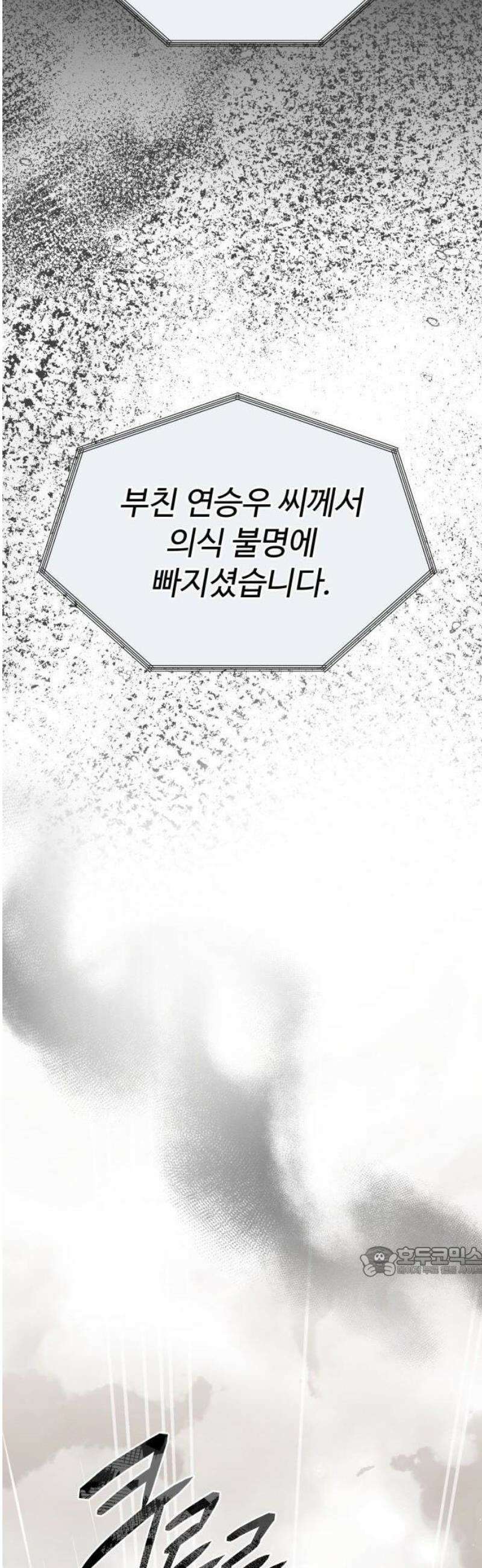 연산군의 셰프로 살아남기 1화 64