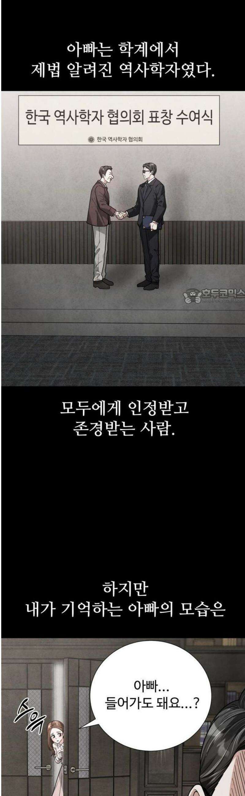 연산군의 셰프로 살아남기 1화 68