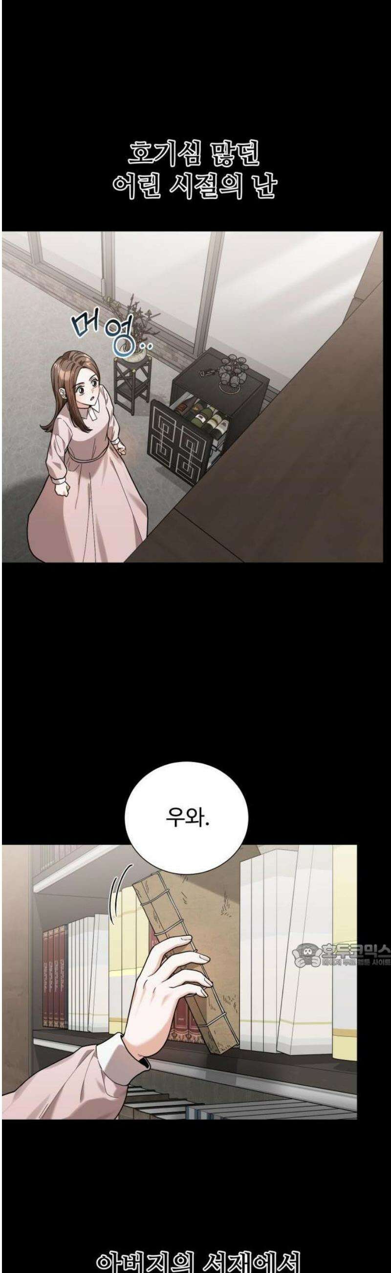 연산군의 셰프로 살아남기 1화 70