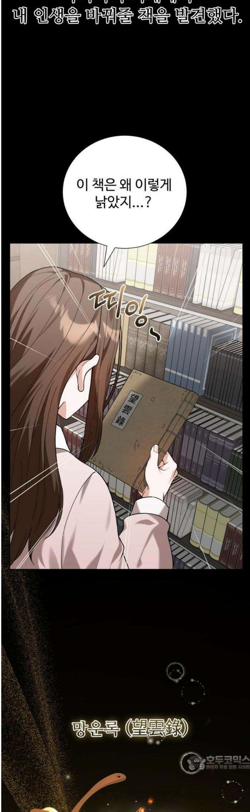 연산군의 셰프로 살아남기 1화 71