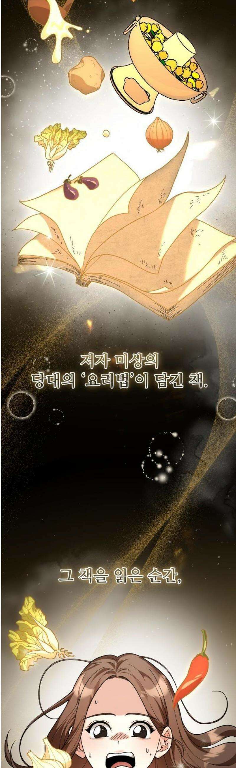 연산군의 셰프로 살아남기 1화 72