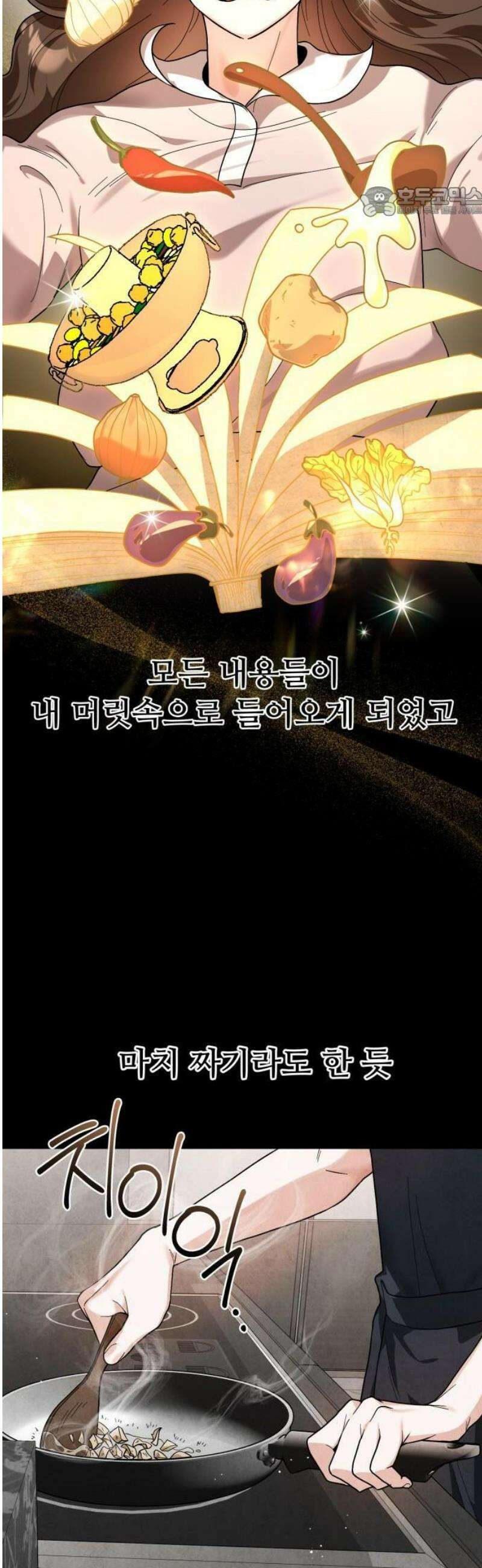 연산군의 셰프로 살아남기 1화 73