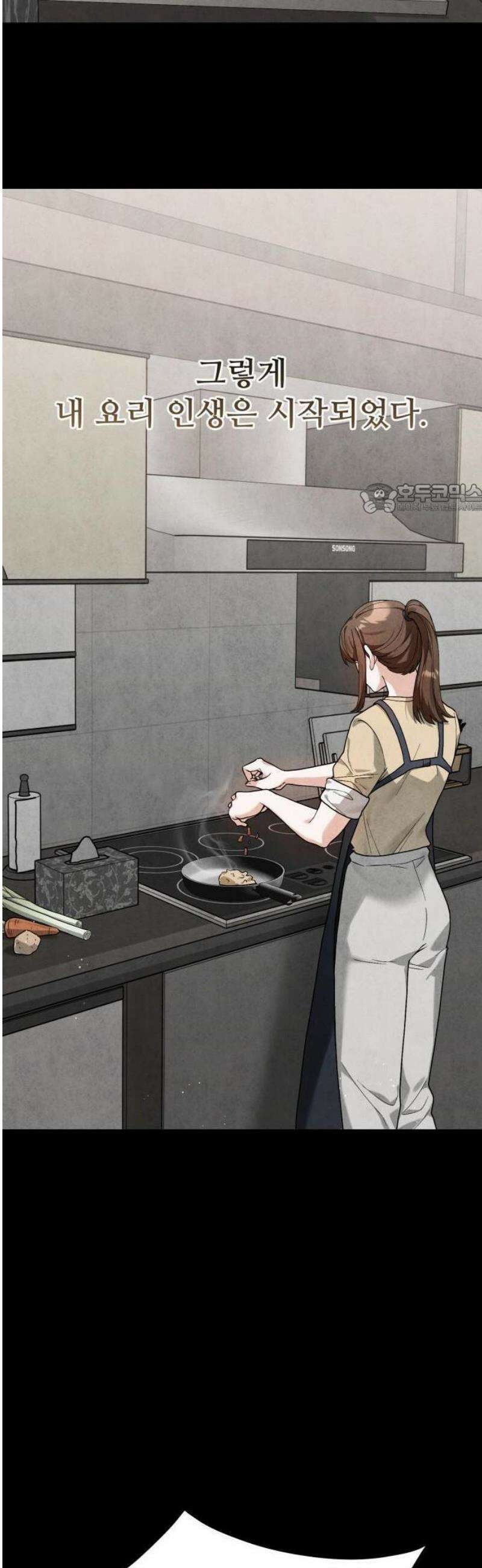연산군의 셰프로 살아남기 1화 74
