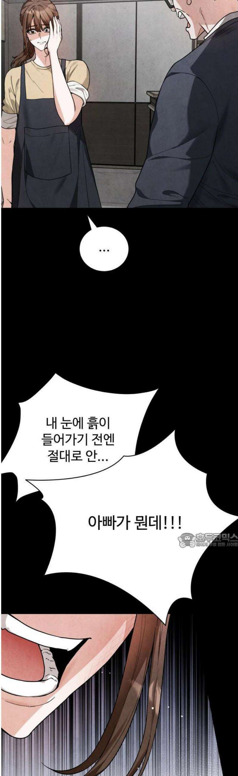 연산군의 셰프로 살아남기 1화 76