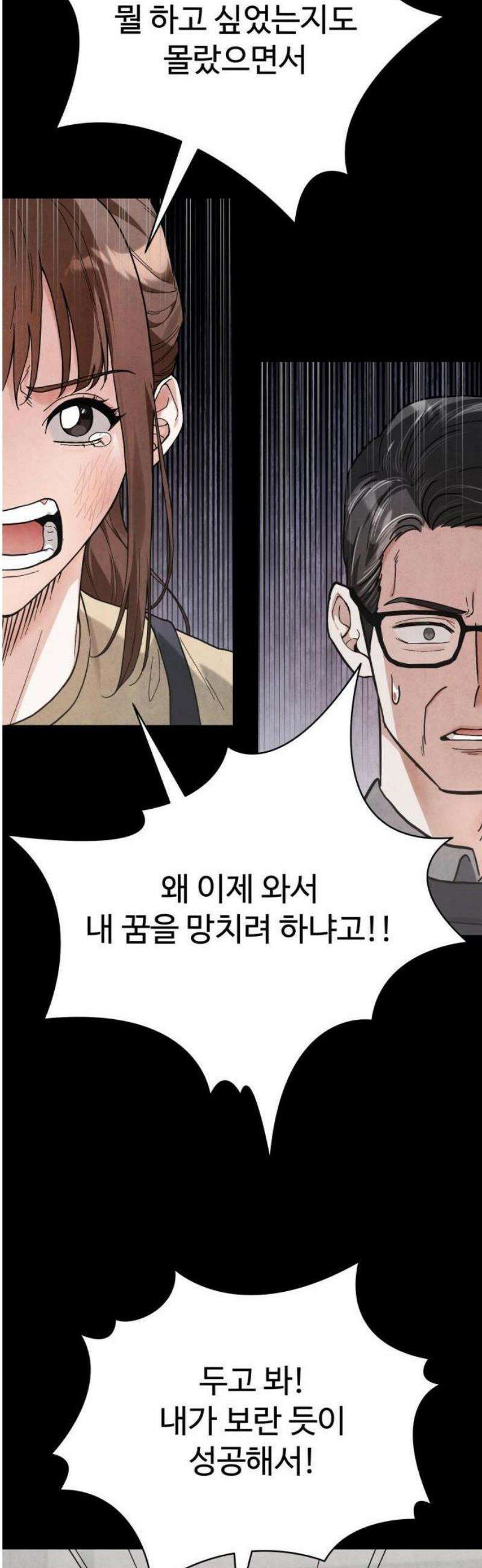 연산군의 셰프로 살아남기 1화 78
