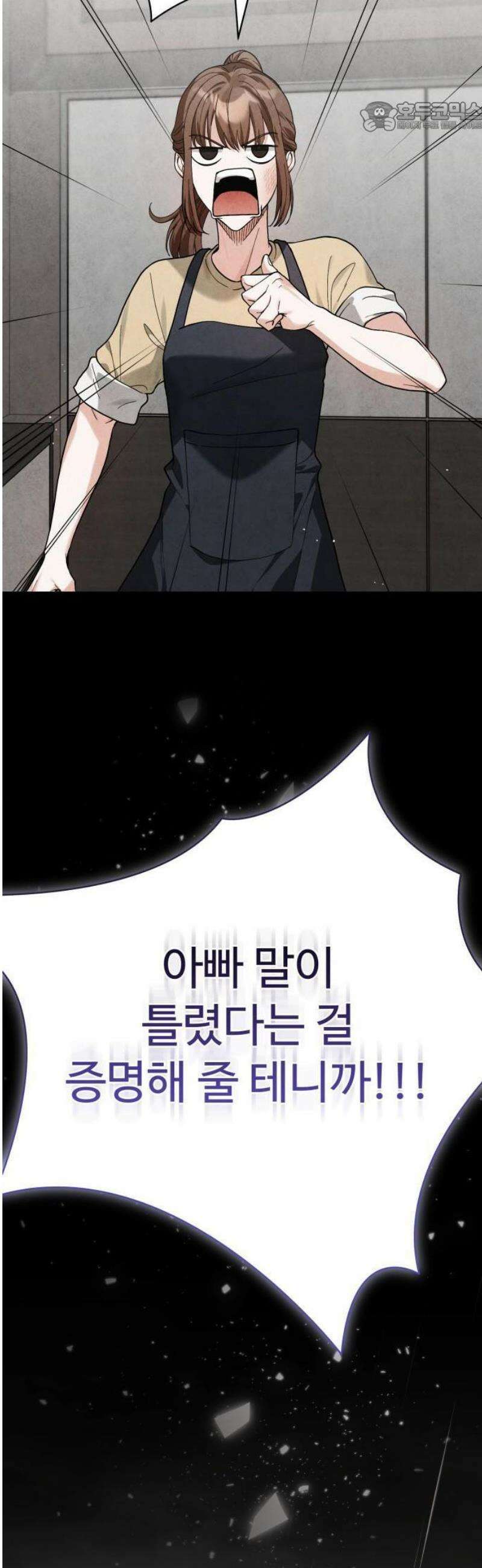 연산군의 셰프로 살아남기 1화 79